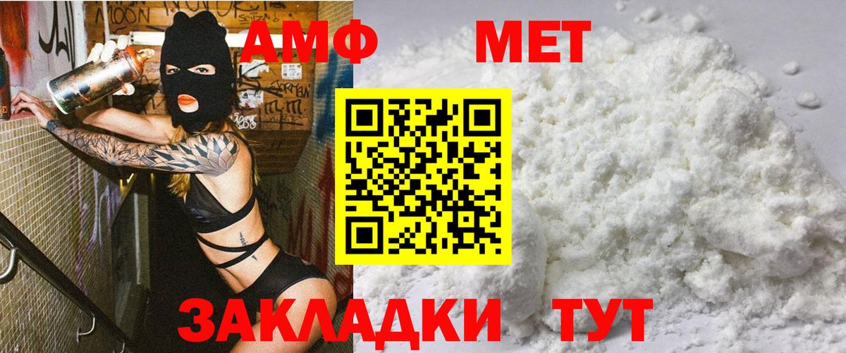 Амфетамин Premium Анапа