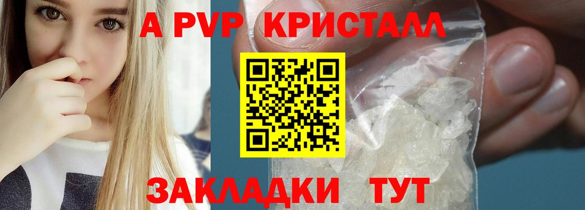 Alpha PVP VHQ  Вход с VPN  Alfa_PVP крисы CK  Alpha-PVP  Анапа  Альфа ПВП Соль 