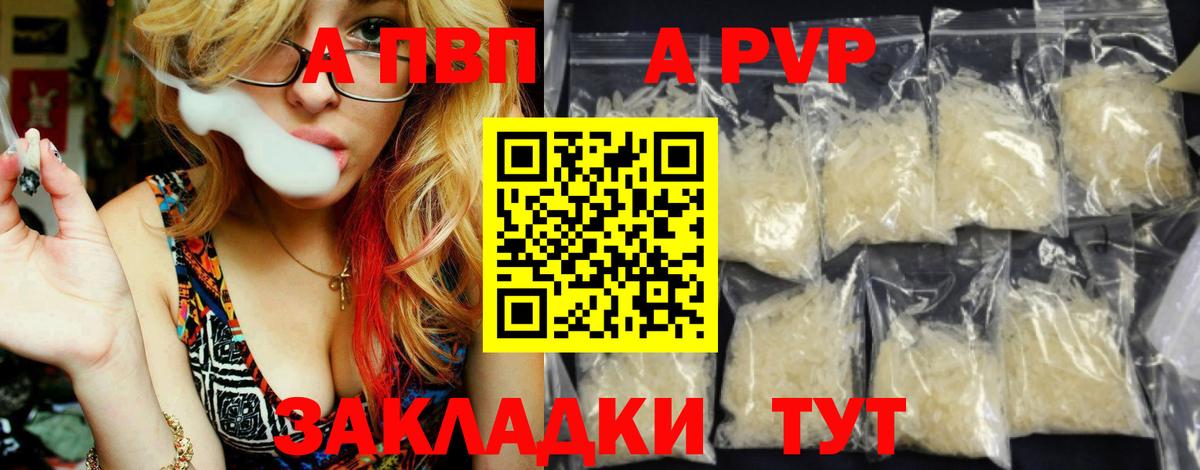Alpha-PVP Crystall Анапа