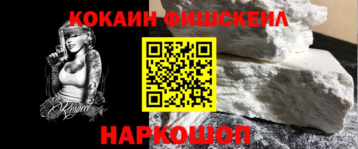 Кокаин Эквадор Анапа