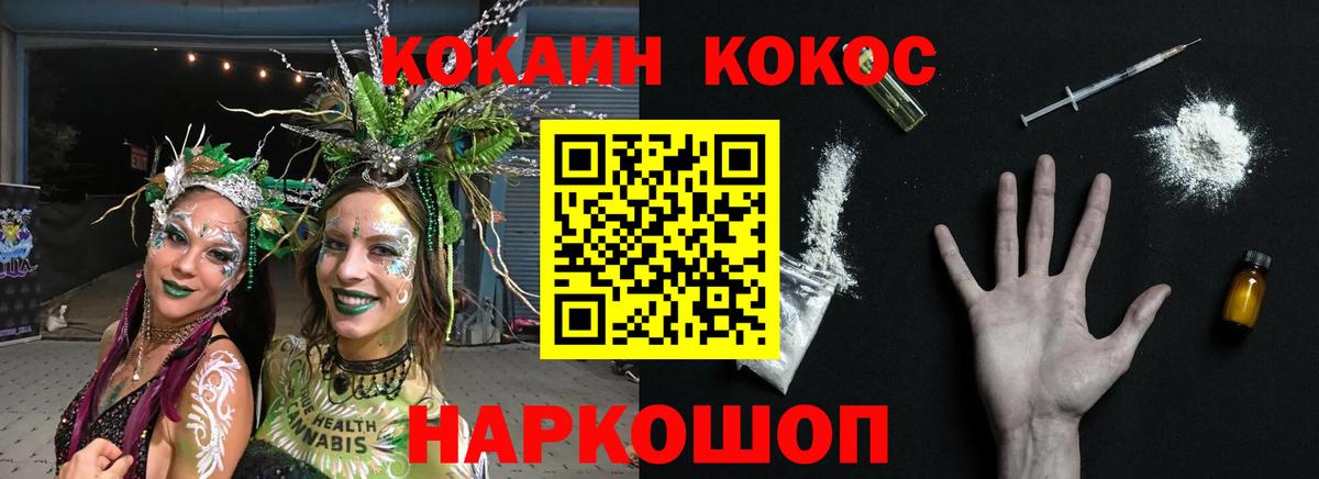 Анапа  COCAIN Fish Scale  Вход с VPN 