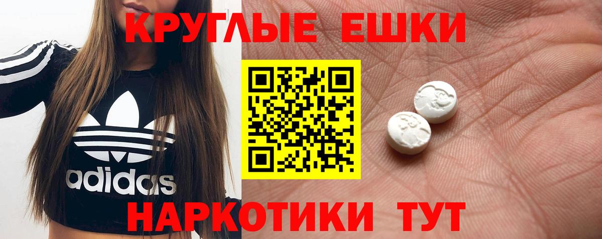 ЭКСТАЗИ TESLA  Вход с VPN  Ecstasy  Анапа  ЭКСТАЗИ Philipp Plein 