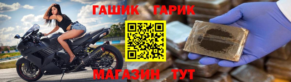 ГАШ  Гашиш хэш  ГАШИШ 40% ТГК  Вход с VPN  Анапа 