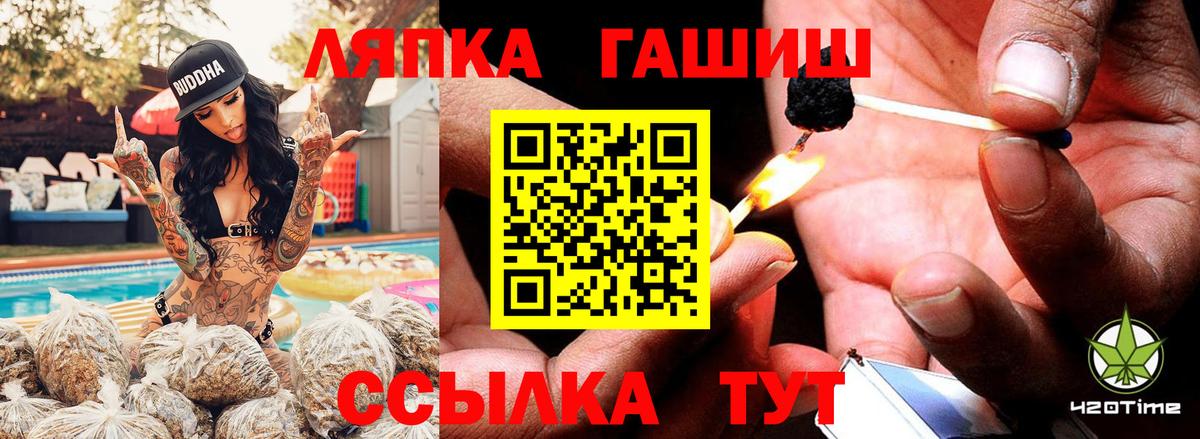 Гашиш Ice-O-Lator Анапа