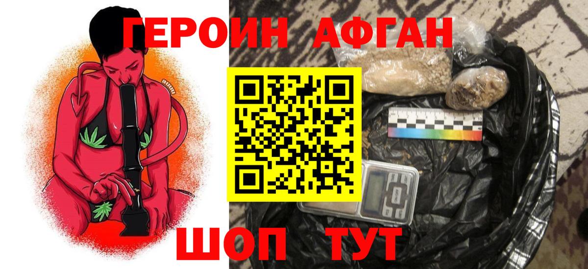 Анапа  ГЕРОИН Heroin  ГЕРОИН  Вход с VPN 