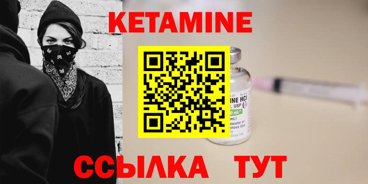 Анапа  КЕТАМИН ketamine  мега ссылки  Кетамин ketamine  Вход с VPN 