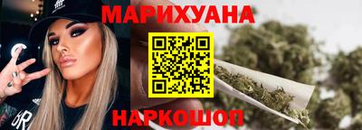 марихуана Шелехов