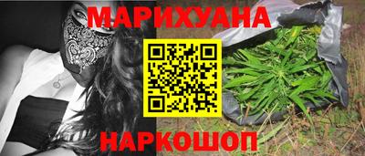 марихуана Шелехов
