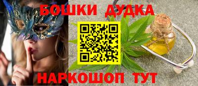 марихуана Шелехов