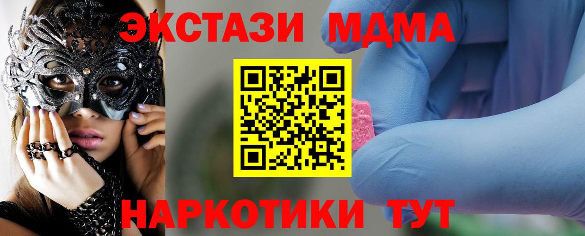 Купить наркоту  МЕФ кристаллы  Кокаин  Вход с VPN  Анапа  ГАШ 
