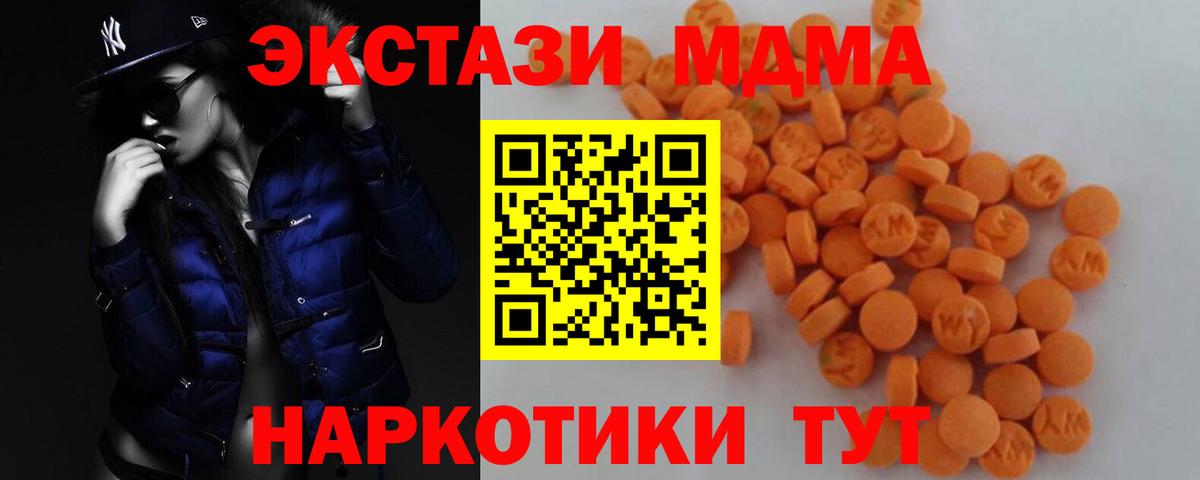МДМА молли  Вход с VPN  MDMA  МДМА Molly  Анапа 