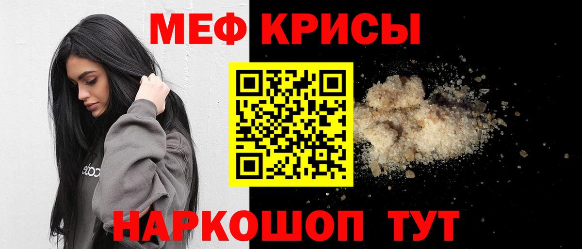 Анапа  ОМГ ОМГ зеркало  Вход с VPN  МЕФ  Меф мяу мяу  Мефедрон VHQ 