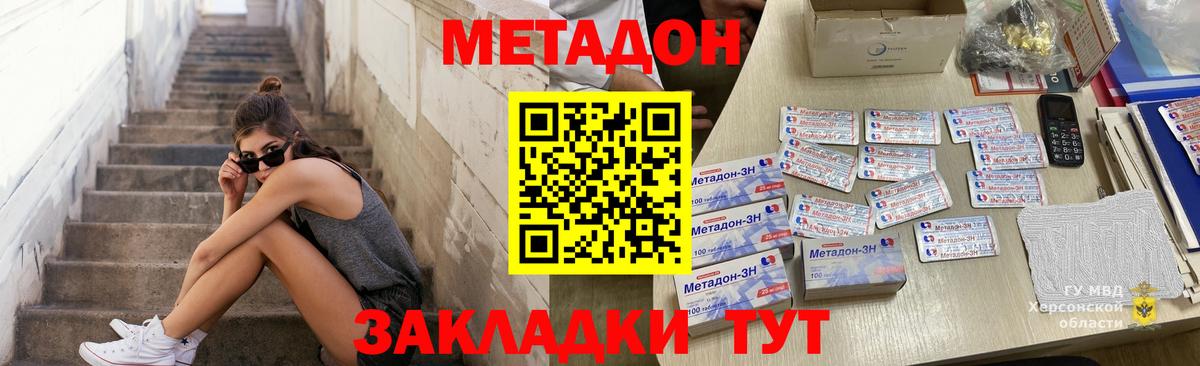 МЕТАДОН VHQ  mega tor  Анапа  Вход с VPN  Метадон мёд 