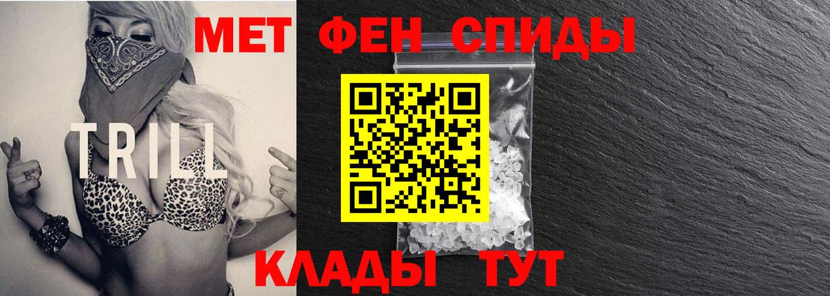 МЕТАМФЕТАМИН Декстрометамфетамин 99.9% Анапа