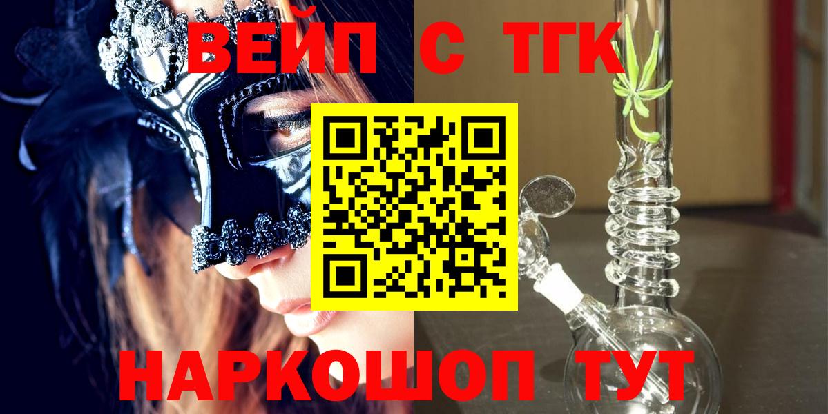 Анапа  Дистиллят ТГК гашишное масло  Вход с VPN  Дистиллят ТГК гашишное масло 
