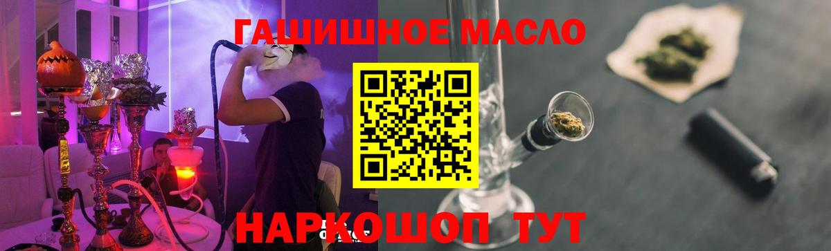 ТГК вейп с тгк Анапа