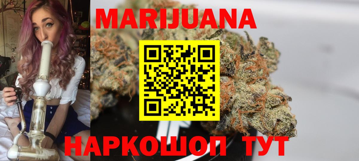 МАРИХУАНА тримм  Бошки Шишки план  Бошки марихуана ГИДРОПОН  Анапа  Вход с VPN 